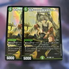 宿禰マロン＜最強傑作でし！＞ 3枚 - メルカリ