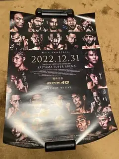 RIZIN B2ポスター 3枚セット ※ファンクラブ特典付 - メルカリ