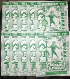 Vジャンプ　3月号付録　ドラゴンボールスーパーダイバーズ　ベジータ×10枚