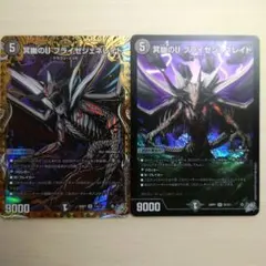 ブライゼジェネレイド　シークレット