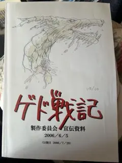 Item thumbnail for item 465c7948-8bc1-4651-9f50-5c2e444c7f27