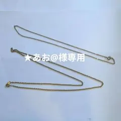 金メッキゴールドチェーンネックレス2本