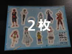 劇場版『転生したらスライムだった件』蒼海の涙編　入場特典２枚