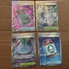 ロケット団のレシーバー　ミステリーガーデン Nのポイントアップ ジャミングタワー