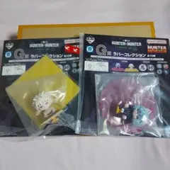 HUNTER×HUNTER 一番くじ G賞ラバーコレクション キメラアント編②