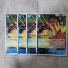 ジョズ R OP08-047 4枚セット 二つの伝説 ワンピースカード