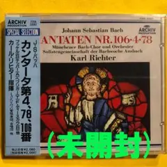 リヒター，バッハ：カンタータ第４・７８・１０６番【未開封】のサムネイル
