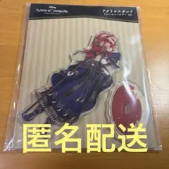 ツイステ ブルーム バースデー リドル アクスタ　アクリルスタンド