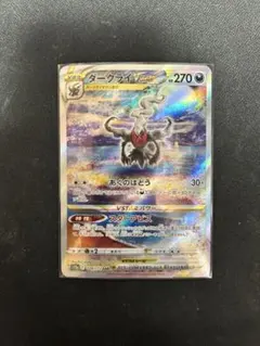 ダークライVSTAR SAR S12a VSTARユニバース 228/172