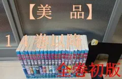 超絶美品 帯付き 初版 ソウルイーター 全巻 SOUL EATER 全巻セット