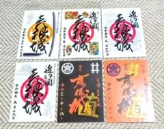御城印 9枚セット まとめ売り - メルカリ