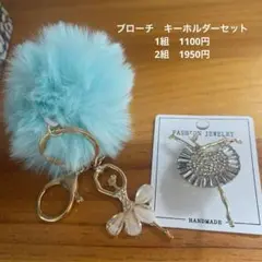 キーホルダー＆ブローチセット　バレリーナ