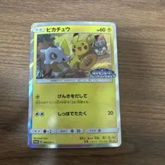 最安値】ピカチュウ：フレンドリィショップ PROMO プロモ 200/SM-P