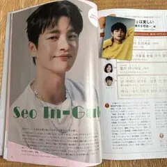 2026年最新】ソ・イングク ソイングクの人気アイテム - メルカリ