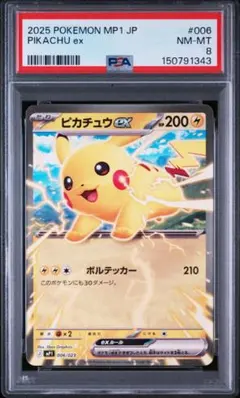 PSA9】プロモ ピカチュウ 2021 ジェネラルミルズ 25周年 ホロ - メルカリ