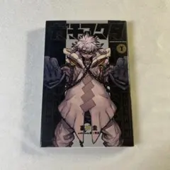 ガチアクタ 1巻 初版 - メルカリ