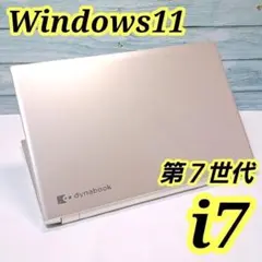第7世代i7 最新Windows11 ノートパソコン オフィス J102のサムネイル