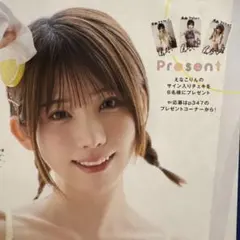 漫画アクション16号 えなこ サイン入りチェキ応募用紙2枚のサムネイル