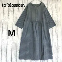 【トゥーブロッサム】ストライプ 七分袖ロングシャツワンピース　グレーMナチュラル