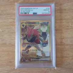 Nのゾロアークex UR SV9 バトルパートナーズ 131/100