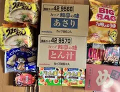 お菓子の詰め合わせ　お菓子のまとめ売り　お味噌汁　うまかっちゃん