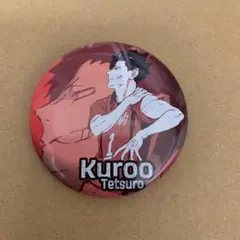 ハイキュー　黒尾　缶バッジ