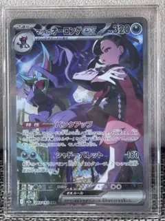 ポケモンカード　マリィのオーロンゲex SAR 243/193