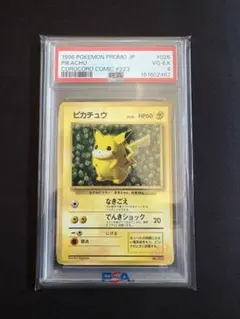 PSA3】ピカチュウ 旧裏 コロコロ ivy glossy 光沢あり - メルカリ