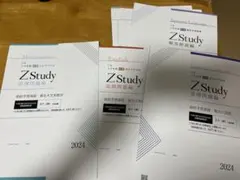 Z会 東北大学 直前予想演習 添削問題編・解答解説編 2025年版 - メルカリ