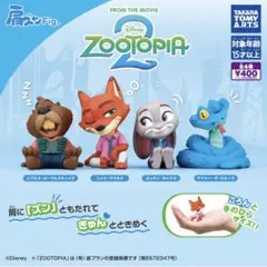 ズートピア2 肩ズンFig. ニブルズ