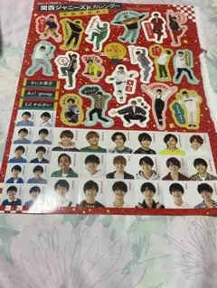 MYOJO 2021年2月号 関西ジャニーズJr. シール 通常版