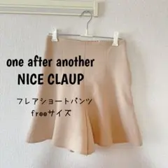 【one after another NICE CLAUP】フレアショートパンツ