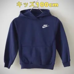 【新品タグ付き】NIKE 裏起毛キッズパーカー(キッズ100cm)