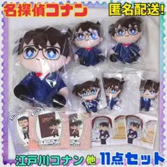セガラッキーくじ　名探偵コナンカフェ　A賞　コナンぬいぐるみ　他　11点セット