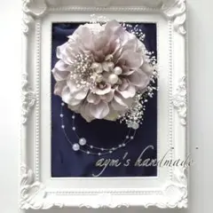 ラベンダー　ダリアかすみ草　コサージュ　入学式　卒業　卒園　入園　ハンドメイド