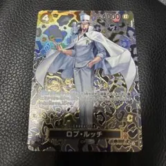 【美品】ロブ・ルッチ SP OP05-093 スペシャルカード ONEPIECE