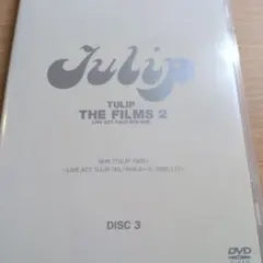 【未開封】チューリップ/TULIP THE FILMS 未開封】チューリップ/TULIP THE FILMS 【公式通販】