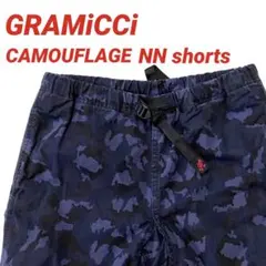 GRAMICCI カモフラニューナローショーツ【希少カラー NAVY CAMO】