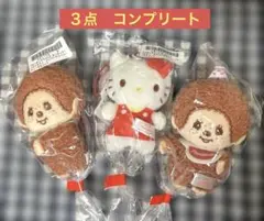 モンチッチ×ハローキティ　アニバーサリーパーティー　マスコット　３点セット