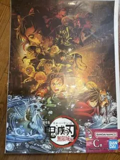 鬼滅の刃一番くじ 雷の兄弟C賞 ビッグメ タリックシート