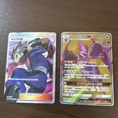 レッドアイズ様 キョウの罠＆アーゴヨンGX SRセット 即購入⭕️ 値下げ対応⭕️のサムネイル