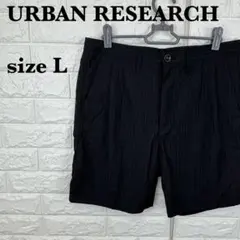 URBAN RESEARCHストライプショートパンツ【990】
