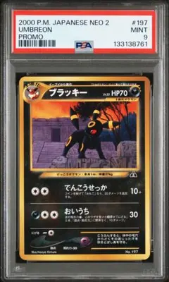 2026年最新】ポケモンカード ブラッキー 旧裏の人気アイテム - メルカリ