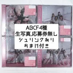 2026年最新】生写真 未開封 イコラブの人気アイテム - メルカリ