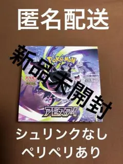 新品未開封・シュリンク付き】ポケモンカードゲーム アビスアイ 1BOX