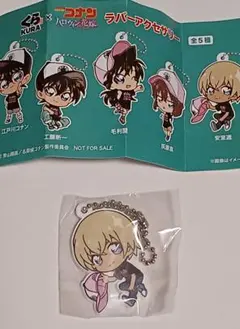 くら寿司　ビッくらポン　名探偵コナン　安室透　ラバーキーホルダー