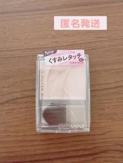 セザンヌ　トーンフィルターハイライト02 フィルターピンク