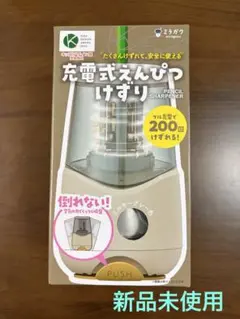 【新品】クツワ　倒れない！充電式えんぴつけずりのサムネイル
