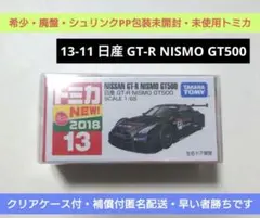 2025年最新】トミカ 未使用の人気アイテム - メルカリ