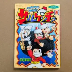 2026年最新】サルゲッチュ ウキウキ大作戦の人気アイテム - メルカリ